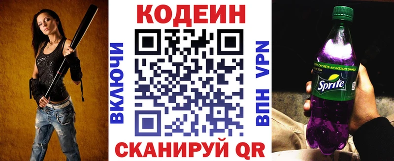 маркетплейс наркотические препараты  Медногорск  Кодеиновый сироп Lean напиток Lean (лин)  закладки 