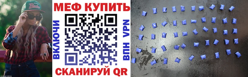 МЕФ кристаллы  цены   Медногорск 
