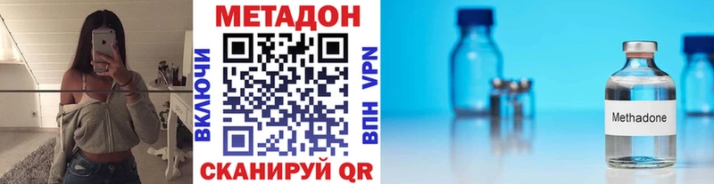 Метадон methadone  Медногорск 